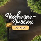 Размещение интеграции в Telegram. Логотип Телеграм канала "3️⃣7️⃣0️⃣ Анапа недвижимость" Размещение интеграции в Telegram. Логотип Телеграм канала 3️⃣7️⃣0️⃣ Анапа недвижимость