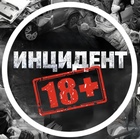 Размещение интеграции в Telegram. Логотип Телеграм канала "Инцидент Краснодар • ЧП • 18+" Размещение интеграции в Telegram. Логотип Телеграм канала Инцидент Краснодар • ЧП • 18+