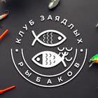 Размещение интеграции в Telegram. Логотип Телеграм канала Рыбалка - Клуб заядлых рыбаков