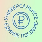 Размещение интеграции в Telegram. Логотип Телеграм канала "‼️ЕДИНОЕ ПОСОБИЕ | 2024 | ЗАЧИСЛЕНИЯ | ВСЕ РЕГИОНЫ РОССИИ ДЕТСКИЕ ПОСОБИЯ" Размещение интеграции в Telegram. Логотип Телеграм канала @edinoe_posobie_rf