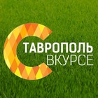 Размещение интеграции в Telegram. Логотип Телеграм канала "Ставрополь ВКУРСЕ!" Размещение интеграции в Telegram. Логотип Телеграм канала Ставрополь ВКУРСЕ!