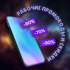 Размещение интеграции в Telegram. Логотип Телеграм канала "Промокодочная" Размещение интеграции в Telegram. Логотип Телеграм канала @prime_top24