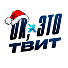 Размещение интеграции в Telegram. Логотип Телеграм канала @okittwit