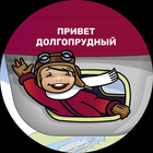 Размещение интеграции в Telegram. Логотип Телеграм канала "Привет, Долгопрудный" Размещение интеграции в Telegram. Логотип Телеграм канала @privet_dolgoprudny
