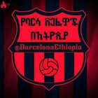 Advertising in Telegram. Telegram Channel logo "የባርሴሎና ደጋፊዎች በኢትዮጵያ" Advertising in Telegram. Telegram Channel logo @BARCAFANSETHIOPIA