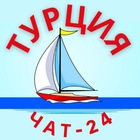 Размещение интеграции в Telegram. Логотип Телеграм канала @turkey_infochat