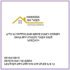 Advertising in Telegram. Telegram Channel logo "Hawassa ቤት ግብይት" Advertising in Telegram. Telegram Channel logo @balemoyagebeyet