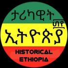 Advertising in Telegram. Telegram Channel logo @Historical_Ethiopia_Discussion