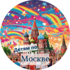 Размещение интеграции в Telegram. Логотип Телеграм канала "Детям по Москве | Шагать" Размещение интеграции в Telegram. Логотип Телеграм канала @kids_moskva