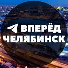 Размещение интеграции в Telegram. Логотип Телеграм канала "Куда пойти в Челябинске" Размещение интеграции в Telegram. Логотип Телеграм канала @go_chelyabinsk