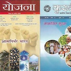 Advertising in Telegram. Telegram Channel logo "YOJANA AND KURUKSHETRA (योजना और कुरुक्षेत्र)" Advertising in Telegram. Telegram Channel logo @yojna_kurukshetra