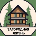 Размещение интеграции в Telegram. Логотип Телеграм канала "Загородная жизнь" Размещение интеграции в Telegram. Логотип Телеграм канала @zagorodnayazizn