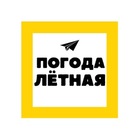 Размещение интеграции в Telegram. Логотип Телеграм канала "Погода лётная • Путешествия" Размещение интеграции в Telegram. Логотип Телеграм канала Погода лётная • Путешествия