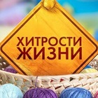 Размещение интеграции в Telegram. Логотип Телеграм канала "Полезные лайфхаки | Хитрости жизни" Размещение интеграции в Telegram. Логотип Телеграм канала Полезные лайфхаки | Хитрости жизни