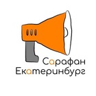 Размещение интеграции в Telegram. Логотип Телеграм канала "САРАФАН 📣 Екатеринбург" Размещение интеграции в Telegram. Логотип Телеграм канала САРАФАН 📣 Екатеринбург