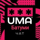 Размещение интеграции в Telegram. Логотип Телеграм канала @batumi_topchat