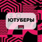 Размещение интеграции в Telegram. Логотип Телеграм канала @youtuberi_vse