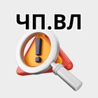 Размещение интеграции в Telegram. Логотип Телеграм канала "ЧП.Владивосток" Размещение интеграции в Telegram. Логотип Телеграм канала @Vladivostokincidents