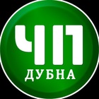 Размещение интеграции в Telegram. Логотип Телеграм канала "ЧП Дубна" Размещение интеграции в Telegram. Логотип Телеграм канала @chpdubna