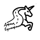 Размещение интеграции в Telegram. Логотип Телеграм канала "Дорога Единорога - стартап события: все в одном месте." Размещение интеграции в Telegram. Логотип Телеграм канала @UnicornRoad