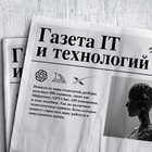 Размещение интеграции в Telegram. Логотип Телеграм канала "Газета IT и технологий" Размещение интеграции в Telegram. Логотип Телеграм канала @it_newspaper1