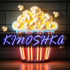Размещение интеграции в Telegram. Логотип Телеграм канала "🍿КИНОШКА 🎬 Фильмы" Размещение интеграции в Telegram. Логотип Телеграм канала 🍿КИНОШКА 🎬 Фильмы