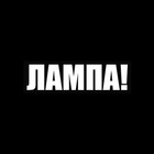 Размещение интеграции в Telegram. Логотип Телеграм канала @novosty_lampa