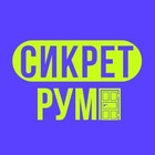 Размещение интеграции в Telegram. Логотип Телеграм канала "Сикрет рум" Размещение интеграции в Telegram. Логотип Телеграм канала Сикрет рум