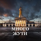 Размещение интеграции в Telegram. Логотип Телеграм канала "Жуткий Чат | Кострома" Размещение интеграции в Telegram. Логотип Телеграм канала @zhutciy_chat