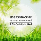 Размещение интеграции в Telegram. Логотип Телеграм канала "Дзержинский | Доска объявлений | Классифайд чат | Новые Котельники | Белая Дача | ЮВАО | Москва" Размещение интеграции в Telegram. Логотип Телеграм канала @djzerjinskiy