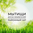 Размещение интеграции в Telegram. Логотип Телеграм канала "Мытищи | Доска объявлений | Классифайд чат | Челобитьево | Бородино | САО | Москва" Размещение интеграции в Telegram. Логотип Телеграм канала @mitisshi
