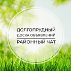 Размещение интеграции в Telegram. Логотип Телеграм канала "Долгопрудный | Доска объявлений | Классифайд чат | Химки | Лобня | Хлебниково | САО | Москва" Размещение интеграции в Telegram. Логотип Телеграм канала @dolgoprudnij