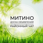 Размещение интеграции в Telegram. Логотип Телеграм канала @mitinno