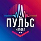 Размещение интеграции в Telegram. Логотип Телеграм канала "Пульс Кирова | Афиша" Размещение интеграции в Telegram. Логотип Телеграм канала @pulsekirov