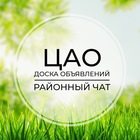 Размещение интеграции в Telegram. Логотип Телеграм канала "ЦАО | Доска объявлений | Классифайд чат | Москва | Арбат | Тверской | Таганский | Якиманка" Размещение интеграции в Telegram. Логотип Телеграм канала @cao_4at