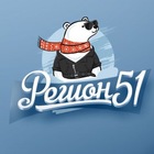 Размещение интеграции в Telegram. Логотип Телеграм канала "Регион 51" Размещение интеграции в Telegram. Логотип Телеграм канала @region_m51