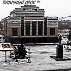 Размещение интеграции в Telegram. Логотип Телеграм канала "ТИПИЧНЫЙ ОРСК👌" Размещение интеграции в Telegram. Логотип Телеграм канала @proorskk