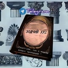 Размещение интеграции в Telegram. Логотип Телеграм канала @zodchi87