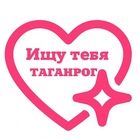 Размещение интеграции в Telegram. Логотип Телеграм канала @find_you_taganrog