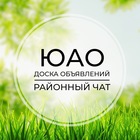 Размещение интеграции в Telegram. Логотип Телеграм канала "ЮАО | Доска объявлений | Классифайд чат | Москва | Чертаново" Размещение интеграции в Telegram. Логотип Телеграм канала @uao_4at