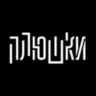 Размещение интеграции в Telegram. Логотип Телеграм канала "Плюшки" Размещение интеграции в Telegram. Логотип Телеграм канала @plushkione