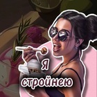 Размещение интеграции в Telegram. Логотип Телеграм канала "Я стройнею | ПП рецепты 🍓" Размещение интеграции в Telegram. Логотип Телеграм канала Я стройнею | ПП рецепты 🍓