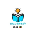 Advertising in Telegram. Telegram Channel logo @ETHIO_PDF_BOOKS1