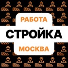 Размещение интеграции в Telegram. Логотип Телеграм канала "Строители Работа Вакансии" Размещение интеграции в Telegram. Логотип Телеграм канала @job_stroiteli