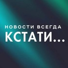 Размещение интеграции в Telegram. Логотип Телеграм канала "Кстати... Новости Нижнего Новгорода." Размещение интеграции в Telegram. Логотип Телеграм канала @kstati_nn
