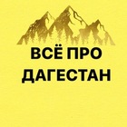 Размещение интеграции в Telegram. Логотип Телеграм канала "pro_dagectan" Размещение интеграции в Telegram. Логотип Телеграм канала @prodagectan
