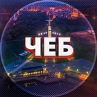 Размещение интеграции в Telegram. Логотип Телеграм канала "Новости Чебоксары | Чувашия" Размещение интеграции в Telegram. Логотип Телеграм канала Новости Чебоксары | Чувашия