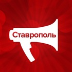 Размещение интеграции в Telegram. Логотип Телеграм канала "Ставрополье.Главное" Размещение интеграции в Telegram. Логотип Телеграм канала @stavropol_media