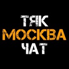 Размещение интеграции в Telegram. Логотип Телеграм канала @Rinok_Moskva