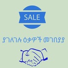 Advertising in Telegram. Telegram Channel logo @yageleglo_ekawosh_megbeyaya